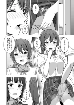 Page 32 of Yume o Oikakete