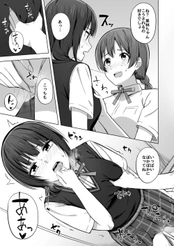Page 33 of Yume o Oikakete