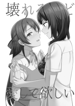 Page 42 of Yume o Oikakete