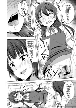 Page 52 of Yume o Oikakete