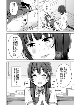 Page 54 of Yume o Oikakete