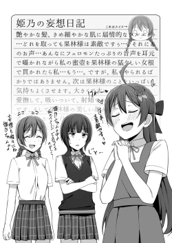 Page 55 of Yume o Oikakete