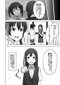 Page 68 of Yume o Oikakete
