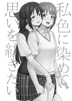 Page 70 of Yume o Oikakete