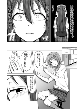 Page 72 of Yume o Oikakete