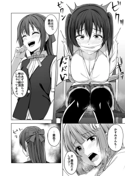 Page 80 of Yume o Oikakete