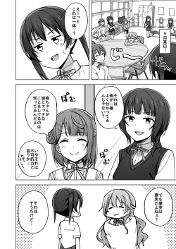 Page 13 of Yume o Oikakete