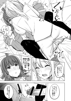 Page 17 of Chigau Katachi Kimochi Hitotsu