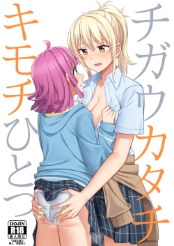 Page 1 of Chigau Katachi Kimochi Hitotsu