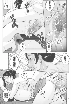 Page 13 of Bijin Onna Joushi o Yaru! 3
