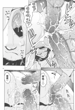 Page 16 of Bijin Onna Joushi o Yaru! 3