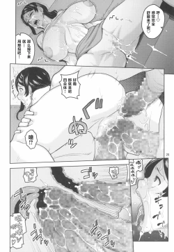 Page 22 of Bijin Onna Joushi o Yaru! 3