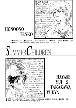 Page 196 of Summer Children – Neon Genesis Evangelion Parody Anthology