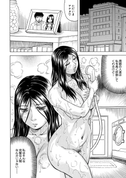 Page 166 of COMIC Mugen Tensei 2022-09