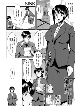 Page 244 of COMIC Mugen Tensei 2022-09