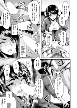 Page 251 of COMIC Mugen Tensei 2022-09