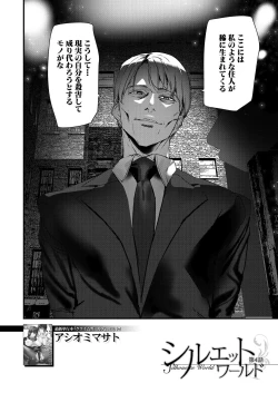 Page 362 of COMIC Mugen Tensei 2022-09