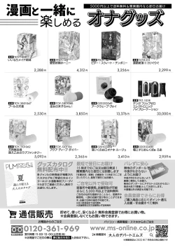 Page 406 of COMIC Mugen Tensei 2022-09