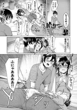 Page 417 of COMIC Mugen Tensei 2022-09