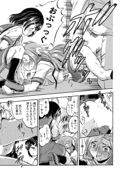 Page 531 of COMIC Mugen Tensei 2022-09