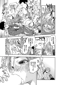 Page 543 of COMIC Mugen Tensei 2022-09