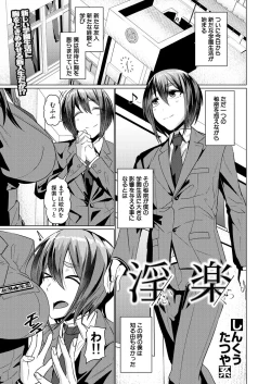 Page 555 of COMIC Mugen Tensei 2022-09