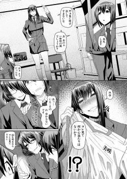 Page 569 of COMIC Mugen Tensei 2022-09