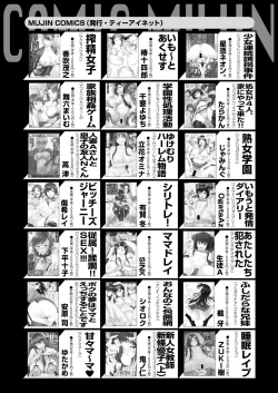 Page 619 of COMIC Mugen Tensei 2022-09