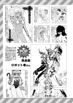 Page 641 of COMIC Mugen Tensei 2022-09