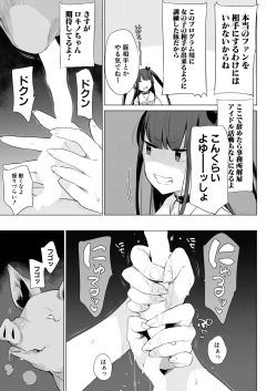 Page 85 of COMIC Mugen Tensei 2022-09