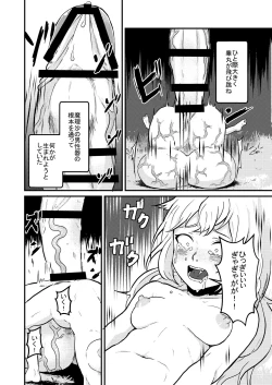 Page 11 of Marisa Expansion Burst