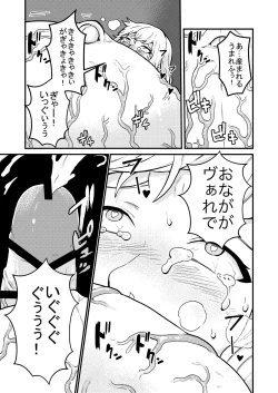 Page 18 of Marisa Expansion Burst