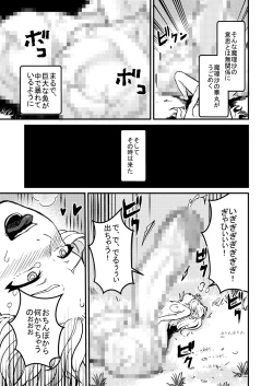 Page 30 of Marisa Expansion Burst