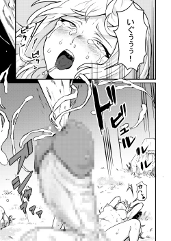 Page 32 of Marisa Expansion Burst