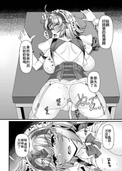 Page 15 of Boushoku no Ou to Ryuu no Majo 2 | 暴食之王與龍之魔女2