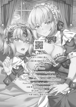 Page 24 of Boushoku no Ou to Ryuu no Majo 2 | 暴食之王與龍之魔女2