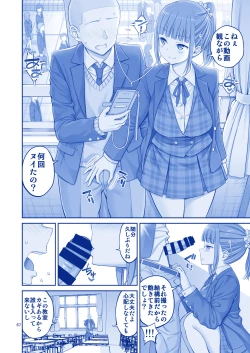 Page 68 of アイちゃん＆チアちゃん＆ジト目ちゃんたわわ総集編II＋描き下ろし