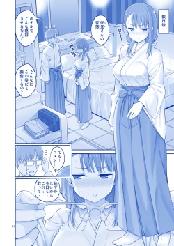 Page 92 of アイちゃん＆チアちゃん＆ジト目ちゃんたわわ総集編II＋描き下ろし