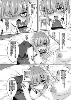 Page 10 of Gudako to Dosukebe Kouhai no Futanari Jijou