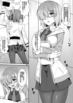 Page 2 of Gudako to Dosukebe Kouhai no Futanari Jijou