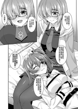 Page 5 of Gudako to Dosukebe Kouhai no Futanari Jijou
