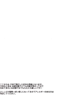 Page 18 of Sensei de, Eiyou Hokyu Shitai naa