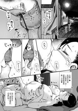 Page 14 of 妻だけが居るはずの部屋中文翻譯