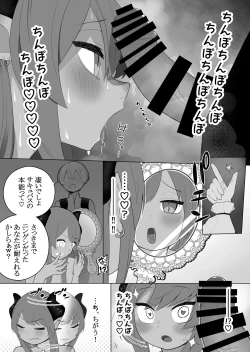 Page 15 of Taima no Sandatsusha