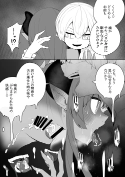 Page 23 of Taima no Sandatsusha