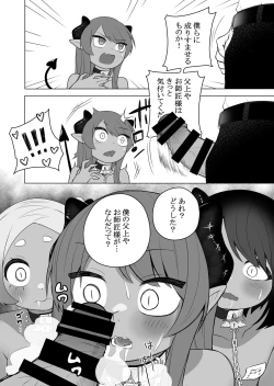 Page 32 of Taima no Sandatsusha