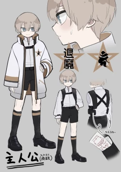 Page 36 of Taima no Sandatsusha