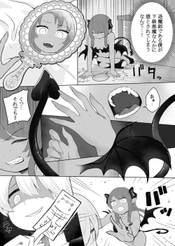 Page 7 of Taima no Sandatsusha