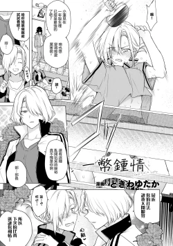 Page 2 of One Coin Love |  一幣鍾情