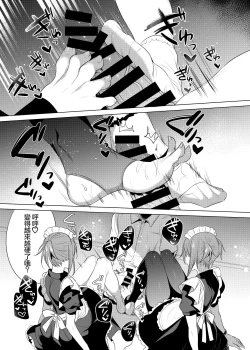 Page 15 of Futago Maid Acid  | 雙子女僕ACID